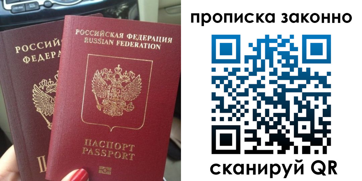 временная регистрация собственник в Опочке