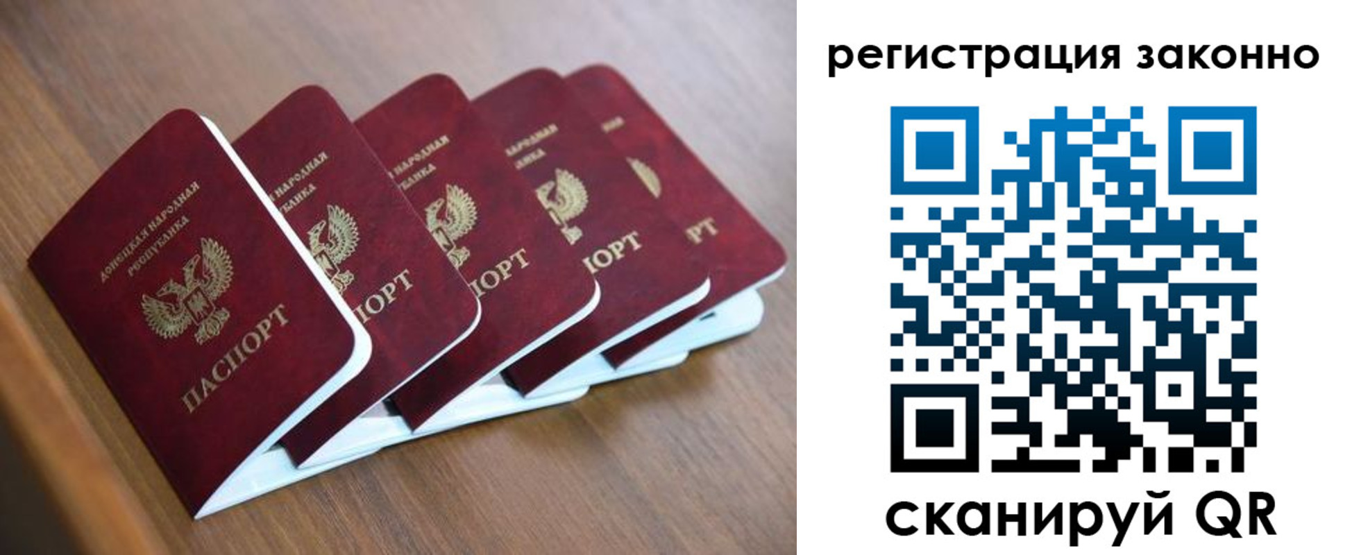регистрация в Опочке