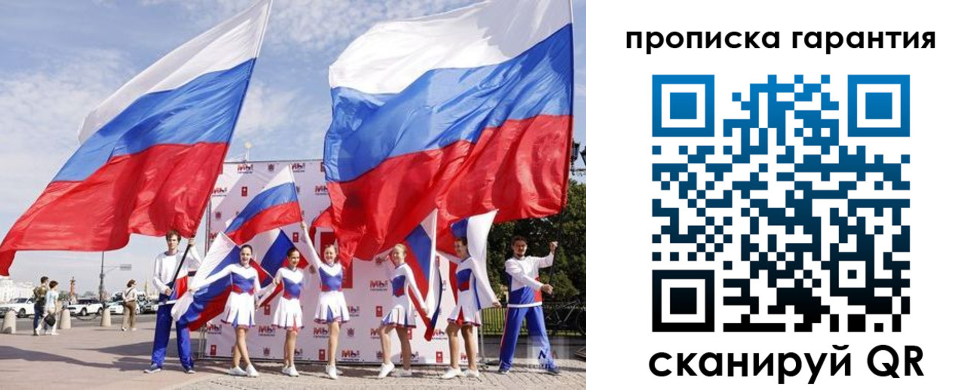 регистрация в Опочке