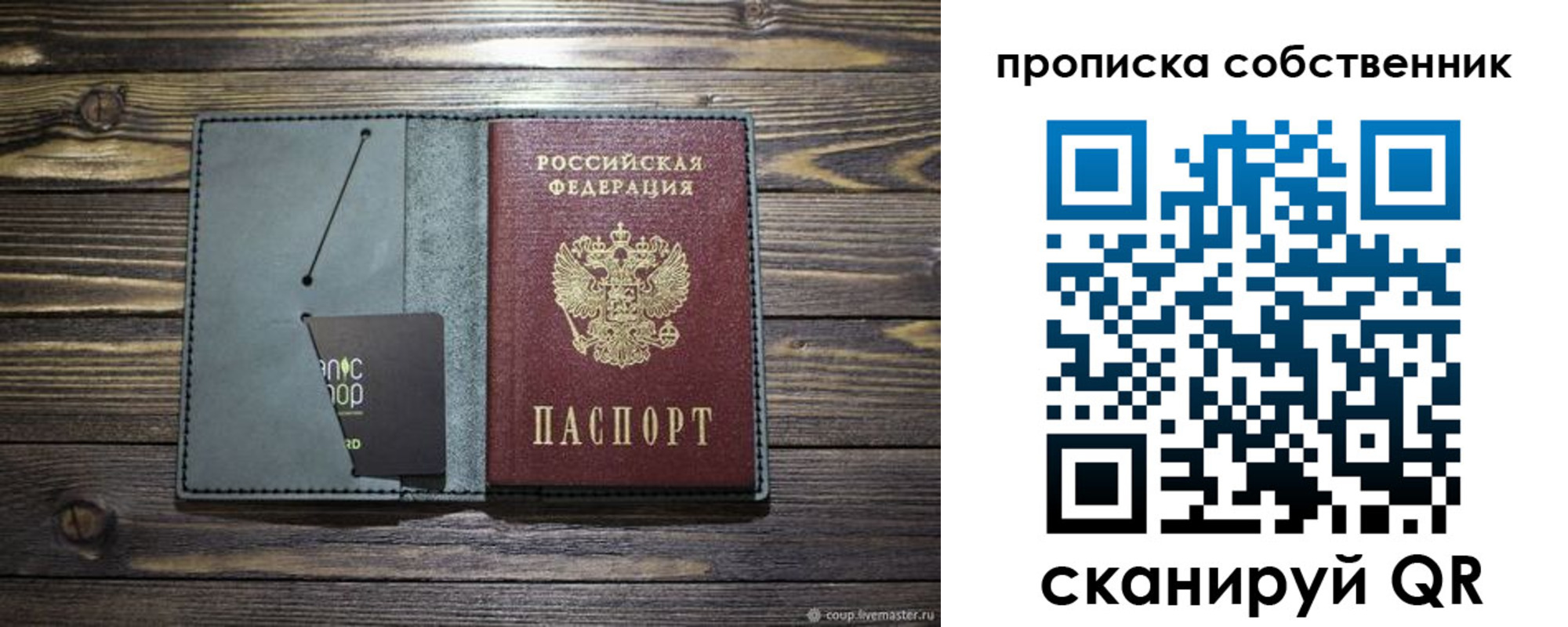 временная регистрация 2025 в Опочке